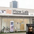 헬스플로