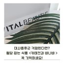 카테킨과 바나바잎추출물 혈당걱정 시작된 3040에게 추천하는 이유