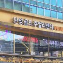 단성사 | 💍 종로 14k 커플링 : 5주년 기념 약혼반지 맞춘 후기 ( 차칸그믄빵 제휴, 단성사 해피주얼리 )