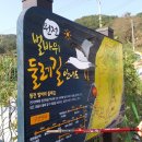 원전 벌바위 둘레길 이미지