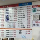 별법동태탕찜왕해물찜