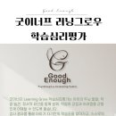 굿이너프