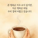 작은행복 네이버블로그