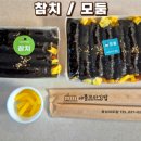 애플꼬마김밥 홍성내포점 이미지
