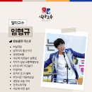 일타고수
