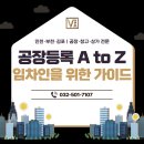 비바부동산공인중개사사무소 이미지