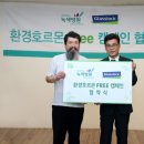 원진재단부설  녹색병원 이미지