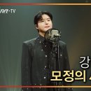 신인 강태풍 님이 회상하는 ＜ 모정의 세월 ＞ 이미지