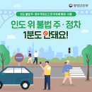 주정차-1 이미지