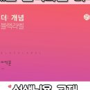 블랙라벨 이미지