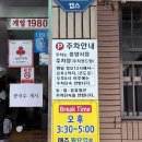 태백 | 익산여행 점심으로 현지인맛집 태백칼국수 웨이팅후기