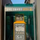 전동공영주차장 이미지