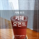 경전철 명지대역 | 용인 처인구 역북동, 경전철 명지대역 근처 카페 모먼트 내돈내산