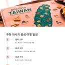 힐링코스 이미지