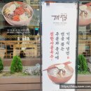 개정동성로점 네이버블로그