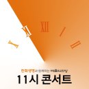 7월 마티네콘서트 | 예술의전당 7월의 마티네-11시 콘서트(7.10)·마음클래식(7.18)·토요콘서트(7.19)