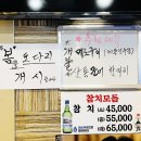 창원 봉곡동횟집 밤바다회참치 모듬회와 매운탕 솔직 후기