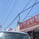 장성닭집 이미지