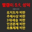 빨갱이 감별 백발백중 &#39;김동식 공식&#39; 이미지