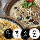 우후죽순 광주경안점 | 경기/광주] 경안동술집 우후죽순 광주경안점 | 이자카야에서 다양한 메뉴를 즐기로 싶다면 우후죽순으로!