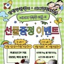 세계 캠핑체험존 웹이코노미