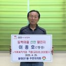 선한마을