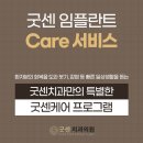 굿센치과의원 네이버블로그