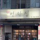 수제비가 맛있는 바로 그 집 | 진주 호탄동 불타는 연탄집, 목살소금구이와 들깨수제비가 맛있는 내돈내산 맛집