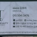 거꾸로가는시간 따뚜점 이미지