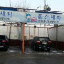 뉴서울세차장 이미지