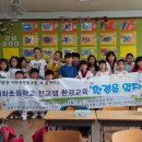 시화초등학교 e-주간시흥