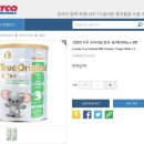 코스트코코몰 이미지