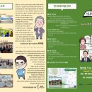 한국만화인 협동조합