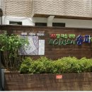 마천1동 공동사업협동조합 이미지