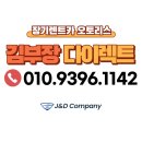 제이앤디컴퍼니