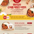 CJ제일제당 햇반컵반 체험단 이벤트 (6/16~6/30, 7/6발표) 이미지