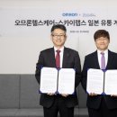 스카이유통