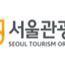 서울관광재단