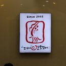 조가네 갑오징어 이미지