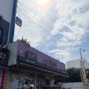 남천동 삼익비치B상가 주차장 | [부산]광안리 남천동 빵지순례 밀가루zero 빵천동 "순쌀빵" 내돈내산