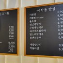 이차돌 아산탕정점 이미지