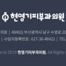 현명기피부과의원 티스토리