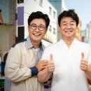 골목식당 이미지