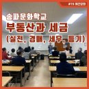 실전 부동산 공경매 이미지