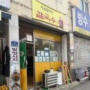 뚜레쥬르 용현독정이점 이미지