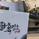 흑염소건강원 - 양구군 금강산로 705-85 | 흑염소건강원