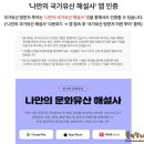 길 경복궁/경복궁 여권 스탬프 위치/경복궁 스탬프 투어/경복궁 문화재 여권/경복궁 사랑카페 스탬프...