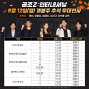 풍성공조 이미지