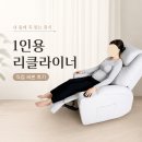 이오아쿠아 | [리뷰] 에보니아 이오 1인용 리클라이너 소파 내돈내산 후기｜좁은 거실에 두고 만족한 이유