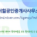 더플러스공인중개사사무소 이미지